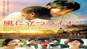 فيلم The Lion Standing In The Wind 2015 مترجم