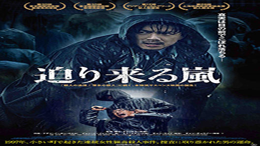 فيلم The Looming Storm 2017 مترجم