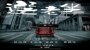 فيلم The Mobfathers 2016 مترجم