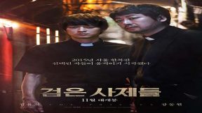 فيلم The Priests 2015 مترجم