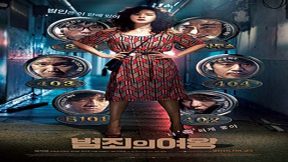 فيلم The Queen Of Crime 2016 مترجم