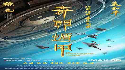 فيلم The Thousand Faces Of Dunjia 2017 مترجم