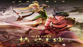 فيلم Throne Of Elves 2016 مترجم