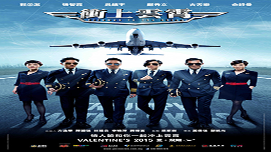 فيلم Triumph In The Skies 2015 مترجم