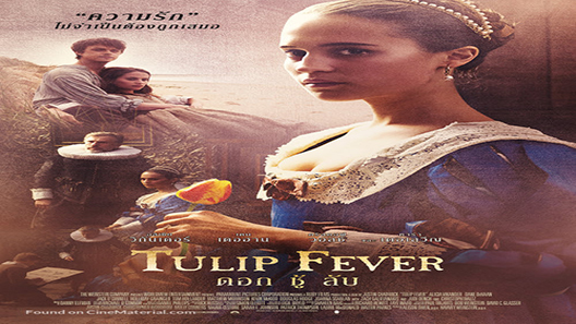 فيلم Tulip Fever 2017 مترجم