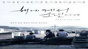 فيلم Under The Sun 2015 مترجم
