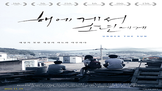فيلم Under The Sun 2015 مترجم