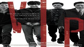 فيلم V I P 2017 مترجم