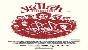 فيلم Yallah Underground 2015 مترجم