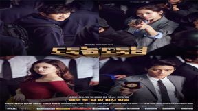 فيلم Good Thief 2021 مترجم