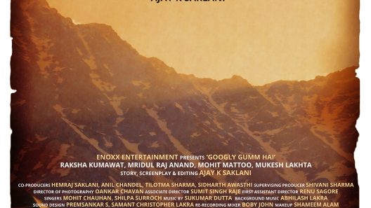 فيلم Gumm 2021 مترجم