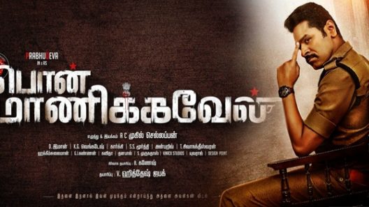 فيلم Jodi Kintu Tobuo 2021 مترجم