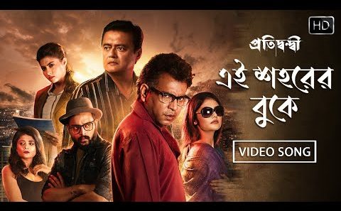 فيلم Pratidwandi 2021 مترجم