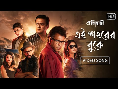 فيلم Pratidwandi 2021 مترجم