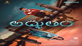 فيلم adbhutham 2021 مترجم