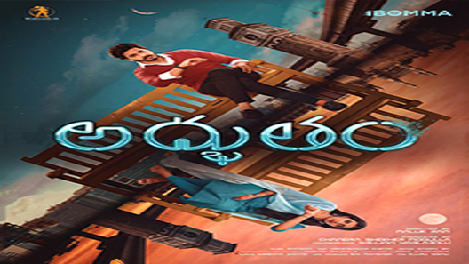 فيلم adbhutham 2021 مترجم