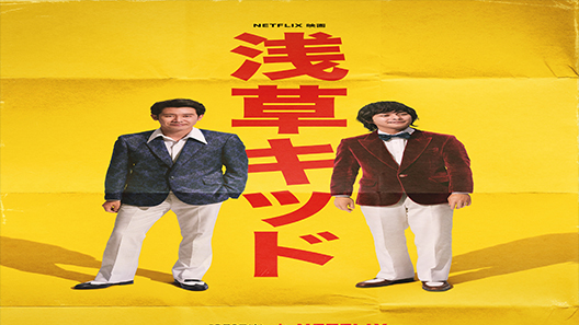 فيلم Asakusa Kid 2021 مترجم