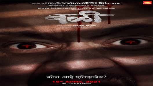 فيلم Bali 2021 مترجم