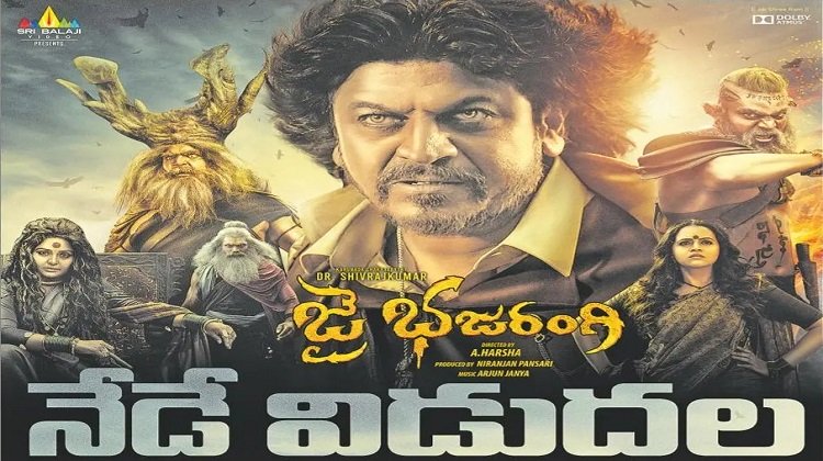 فيلم Bhajarangi 2021 مترجم