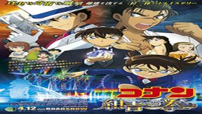 فيلم Detective Conan The Fist Of Blue Sapphire 2019 مترجم