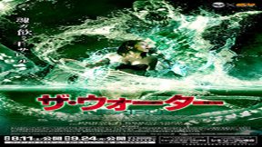 فيلم Drowning Echo 2018 مترجم