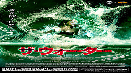 فيلم Drowning Echo 2018 مترجم