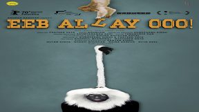 فيلم Eeb Allay Ooo 2019 مترجم