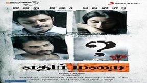 فيلم Ethirmarai 2018 مترجم