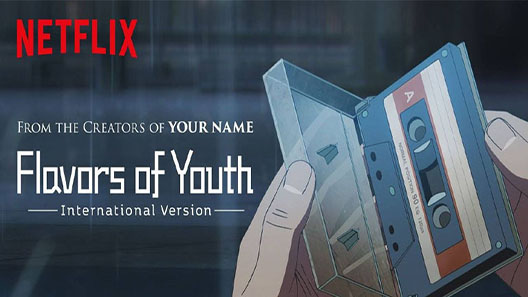 فيلم Flavors Of Youth 2018 مترجم