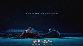 فيلم Forbidden Dream 2019 مترجم