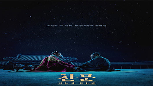 فيلم Forbidden Dream 2019 مترجم