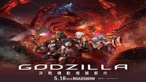 فيلم Godzilla City On The Edge Of Battle 2018 مترجم