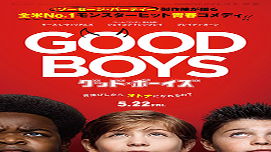 فيلم Good Boys 2019 مترجم