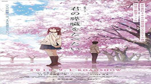فيلم I Want To Eat Your Pancreas 2018 مترجم