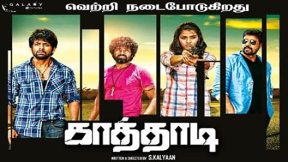 فيلم Kaathadi 2018 مترجم