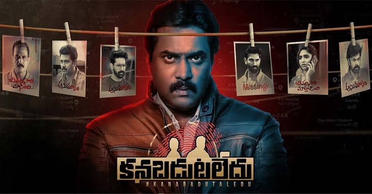 فيلم Kanabadutaledu 2021 مترجم