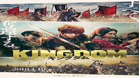 فيلم Kingdom 2019 مترجم