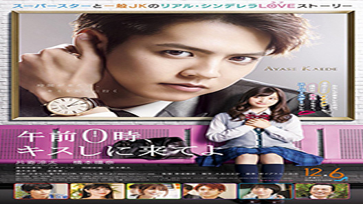 فيلم Kiss Me At The Stroke Of Midnight 2019 مترجم