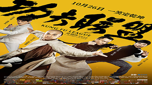 فيلم Kung Fu League 2018 مترجم