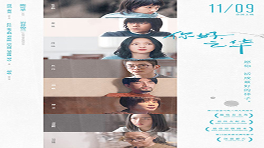 فيلم Last Letter 2018 مترجم