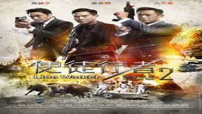 فيلم Line Walker 2 Invisible Spy 2019 مترجم