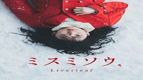 فيلم Liverleaf 2018 مترجم