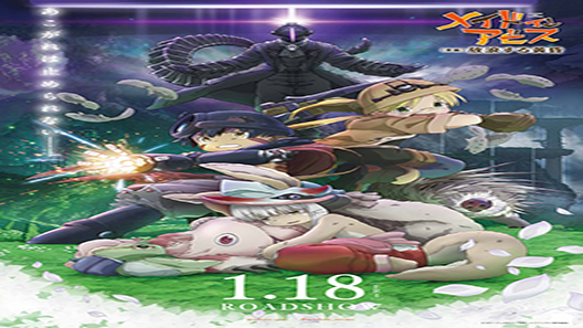 فيلم Made In Abyss Wandering Twilight 2019 مترجم
