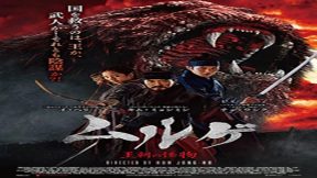 فيلم Monstrum 2018 مترجم