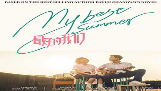 فيلم My Best Summer 2019 مترجم