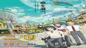 فيلم NiNoKuni 2019 مترجم