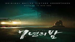 فيلم Night Of 7 Years 2018 مترجم