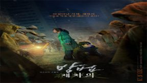 فيلم On the Line 2021 مترجم