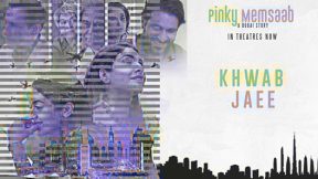 فيلم Pinky Memsaab 2018 مترجم