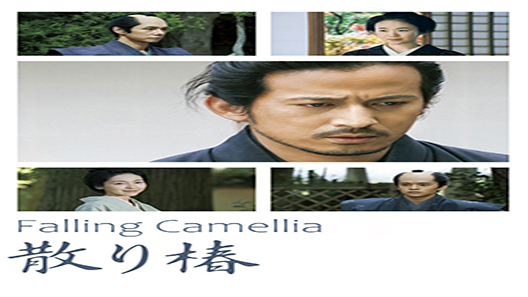 فيلم Samurais Promise 2018 مترجم